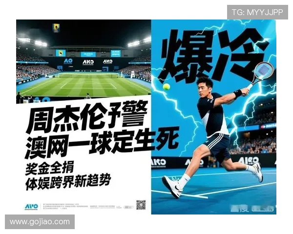 转战体育的周杰伦网球与篮球技术孰高引发体坛热议竞技表现对比